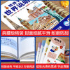 给孩子的中国说明书与世界说明书（全2册） 商品缩略图6
