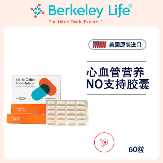 Berkeley Life 心血管营养NO支持胶囊60粒 商品图0