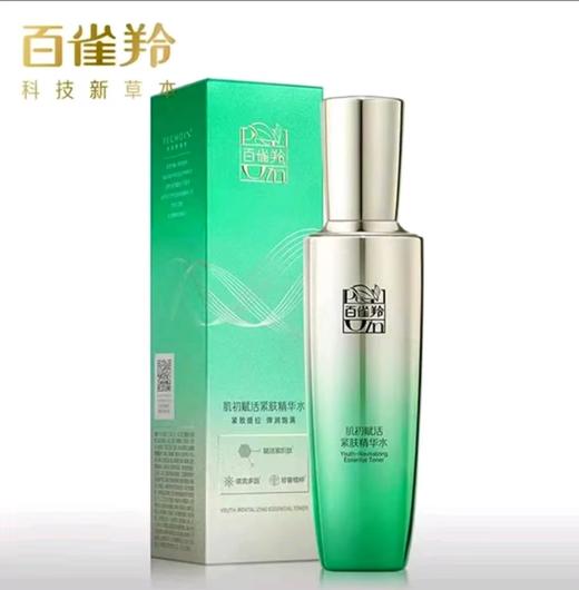 百雀羚肌初赋活紧肤精华水90ml 商品图0