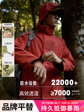 【明星同款】三合一冲锋衣男女抓绒内胆防风防水户外进藏登山服