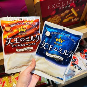 春日井 女王浓郁焦糖牛奶糖 61g