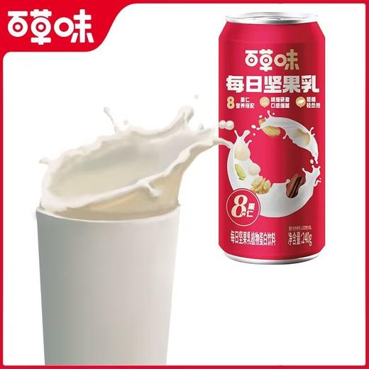 百草味每日坚果乳植物蛋白饮料240g 商品图0