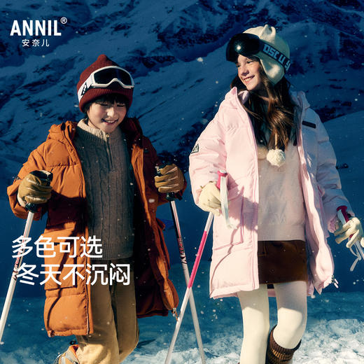 【御寒-5~5℃】男女童长款羽绒服外套冬季新款安奈儿童装EM445508 商品图1