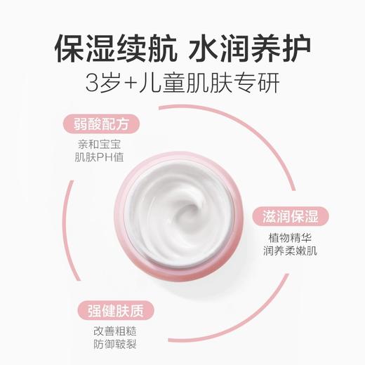 红色小象婴幼儿秋冬滋润霜50g儿童保湿滋润补水宝宝面霜0岁+【效期至2025.11.17】 商品图1