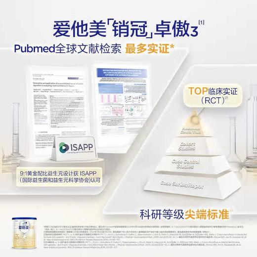 爱他美卓傲较大婴儿配方奶粉300g（6-12月龄，2段）/罐 商品图3