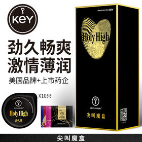 【尖叫套盒！！】key尖叫魔盒 超薄避孕套劲久薄情趣套