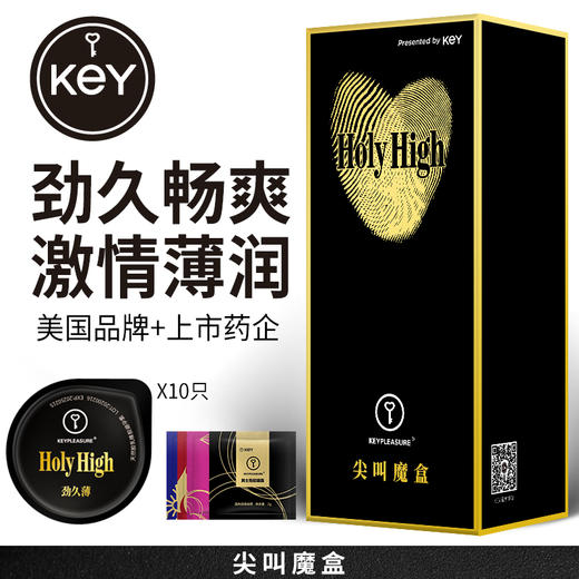 【尖叫套盒！！】key尖叫魔盒 超薄避孕套劲久薄情趣套 商品图0