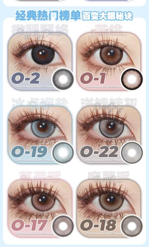Ocean girl日抛，68/一盒118/两盒158/三盒188/四盒458/十盒（一盒10片装相同度数款式，左右眼度数不同至少需要拍两盒） 商品图2