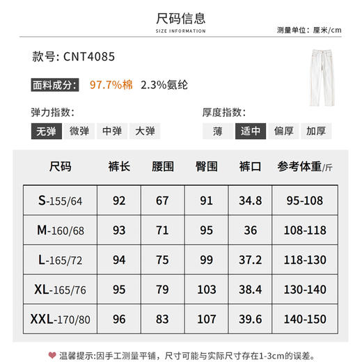 【商场同款】CNT4085米白色“暖意牛仔裤” 萝卜裤型显瘦有造型感 侧缝撞色线 视觉拉长腿型 内层轻拉绒 温暖亲肤 冬日好穿单品 商品图6