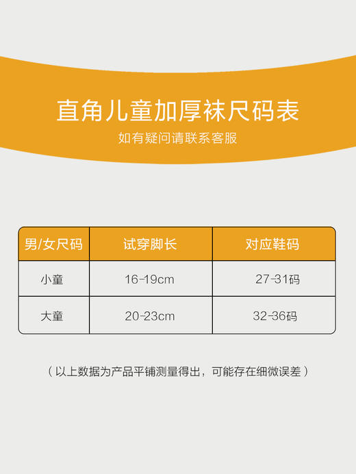 【特价清仓】本物儿童加厚袜 （5双装） 商品图4