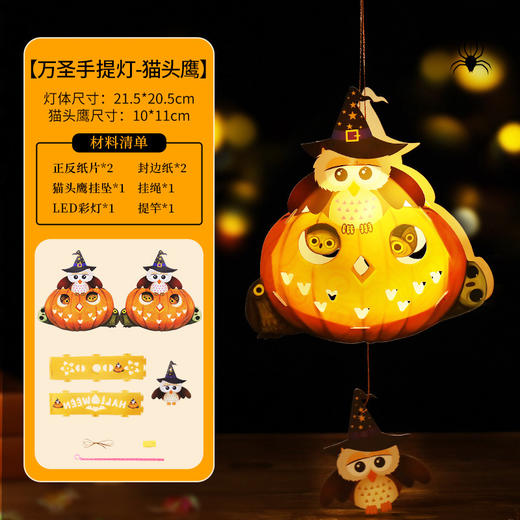 万圣节南瓜灯儿童手工diy材料包手提灯笼幼儿园派对万圣节道具 商品图6