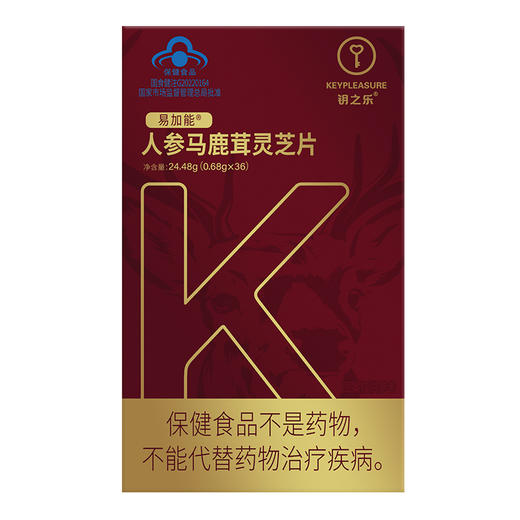 【有效期截止到2026年3月份，慎拍！！】KEY人参马鹿茸灵芝片保健品男用有效期26年3月  商品图4