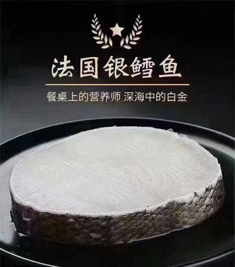 正宗法国银鳕鱼中段🐟200g，入口即化的鲜美～