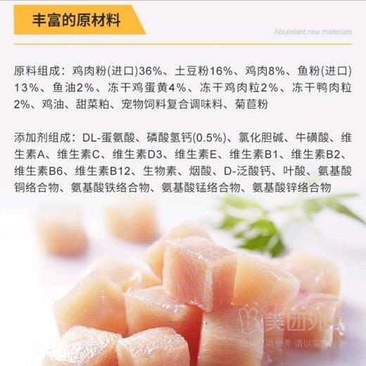 【正版授权】豆柴猫粮冻干三拼无谷低敏幼猫粮营养均衡配比高蛋白发腮1.2kg/1袋 商品图4
