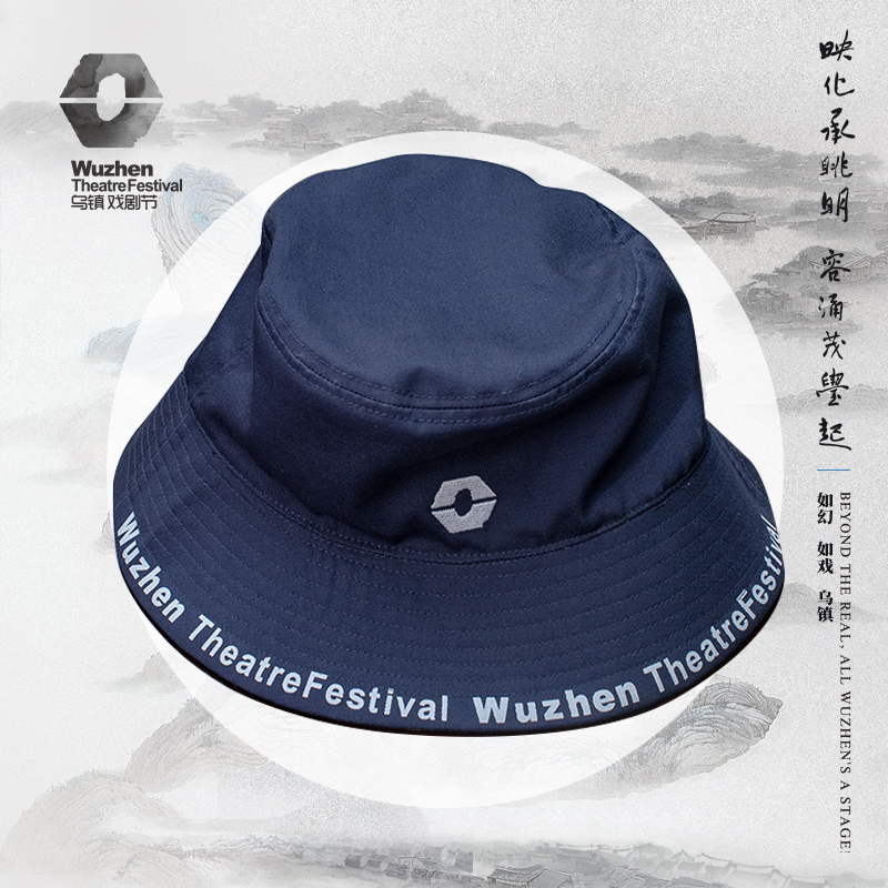 乌镇第11届戏剧节ins遮阳帽户外防晒纪念旅游遮阳四季渔夫帽