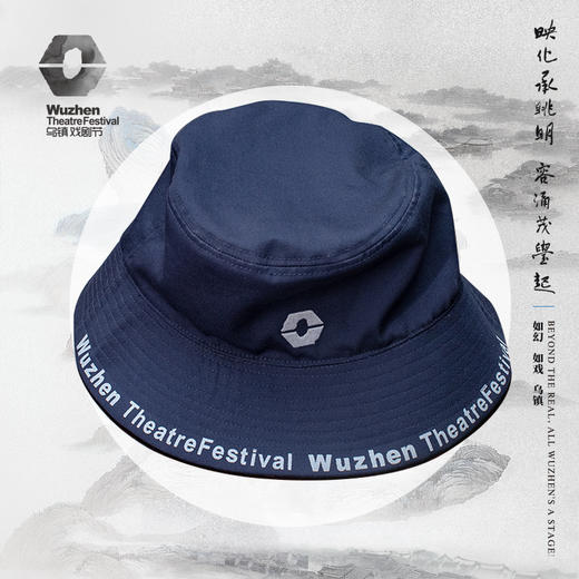 乌镇第11届戏剧节ins遮阳帽户外防晒纪念旅游遮阳四季渔夫帽 商品图0