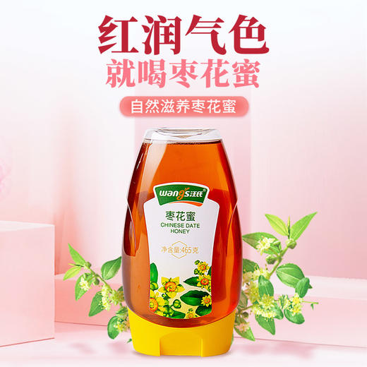 汪氏天然洋槐蜜品牌健康食用液态秦岭深山槐花蜜清甜美味蜂蜜465g 商品图2