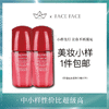 【专柜小样】日本Shiseido 资生堂 红腰子红妍肌活精华 10ml 商品缩略图0