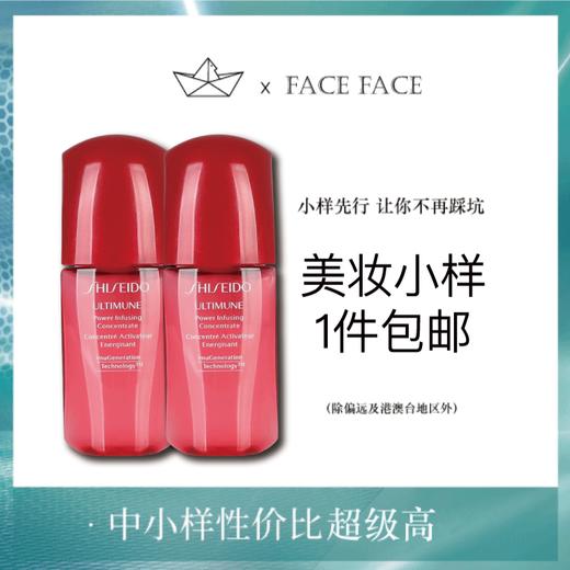 【专柜小样】日本Shiseido 资生堂 红腰子红妍肌活精华 10ml 商品图0
