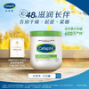 【香港直邮】Cetaphil/丝塔芙 大白罐身体乳550g 持久润肤 补水保湿 缓解干痒 商品缩略图0