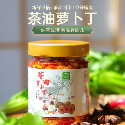 2瓶超好吃超下饭的 茶油外婆菜 茶油萝卜丁 商品图6