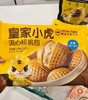 皇家小虎-流心核桃包420g 商品缩略图0