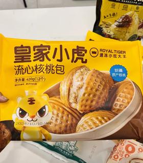 皇家小虎-流心核桃包420g