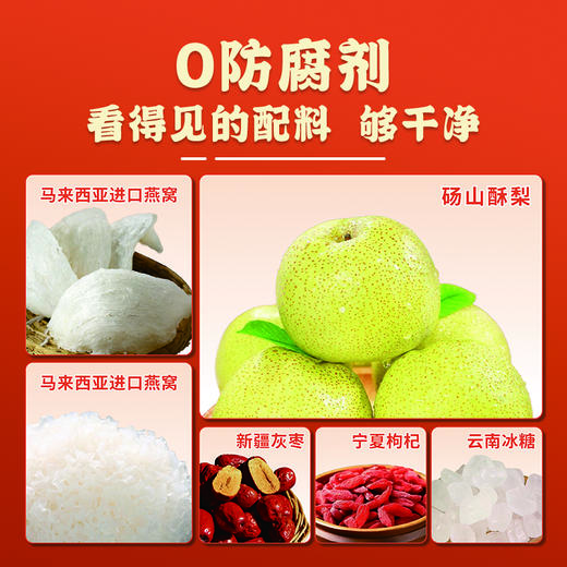 圣耳 燕窝银耳烤梨  燕窝鲜炖整颗梨 开盖即食 240g*6碗 商品图1