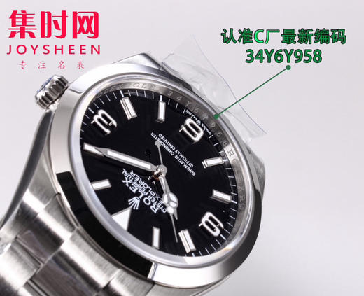 劳力士C探险家系列 探一39mm 3132机 板带 904L钢 男士腕表 商品图2