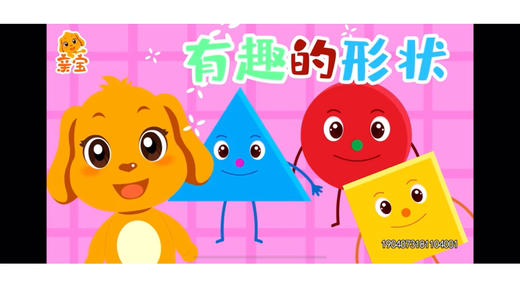 认识形状 商品图0