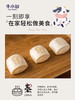 星礼 牛小白馒头（300g/袋） 商品缩略图3
