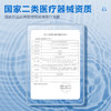 可孚医用鼻炎喷雾洗鼻器 生理性海盐水 商品缩略图3