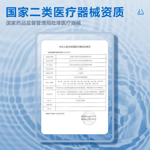 可孚医用鼻炎喷雾洗鼻器 生理性海盐水 商品图3