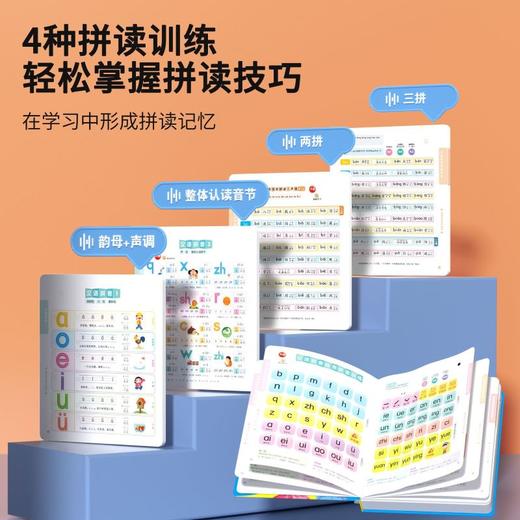 【每天半小时 轻松学拼音】3-8岁小朋友都在用的汉语拼音训练发声书 助力幼小衔接 循序渐进解锁新技能  排版精美 发声标准 宝宝爱学  学习效果看得见 商品图1