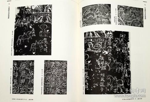 《陕西药王山碑刻艺术总集》，8开巨册，全8册，张燕等编著，上海辞书出版社2014年版，定价9800，售价4588元。 商品图12