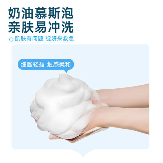 【新品械品洁面】绽妍皮肤护理敷料（械品洁面）150g  特殊美容后可用，温和高效清洁 商品图5