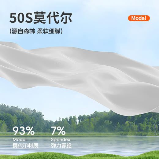 【秋冬新品】洁丽雅50S莫代尔保暖内衣舒适亲肤打底保暖套装 商品图1