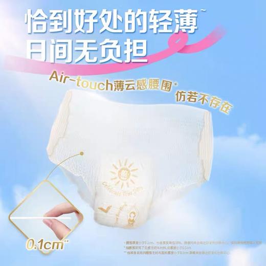 Libresse薇尔日安裤M-L码2片*5包共10片 商品图1