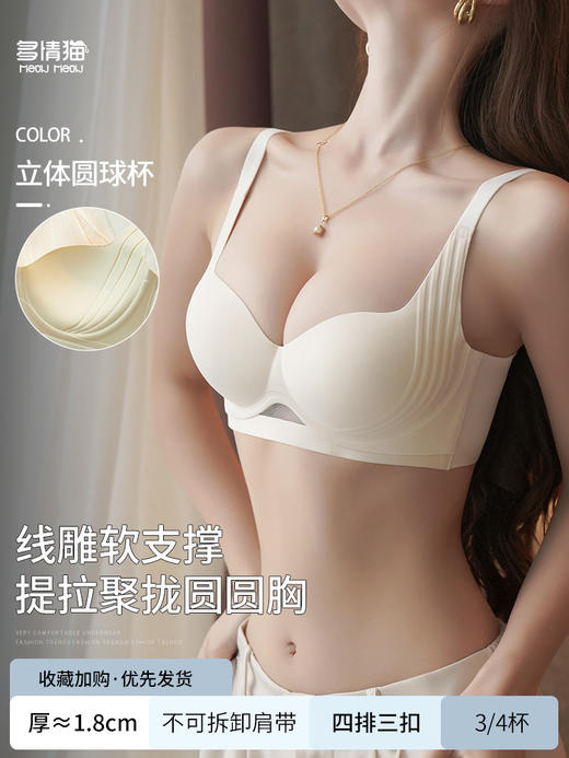 【提拉无痕 立体圆球杯】婀娜多姿，轻盈自如。气质优雅，妩媚动人。更显胸部挺拔、丰满圆润。夏日换新，无痕提拉内衣女小胸聚拢调整型防下垂聚拢显大文胸罩，不容错过！ 商品图5
