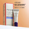 【专柜小样】日本 Shiseido资生堂 悦薇小针管紧致眼霜 2ml/5ml 商品缩略图5