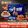 【礼券现货同售】蟹状元5088型欢享4对装大闸蟹 | 公6两4只 母4.5两4只 商品缩略图0