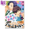 【中商原版】漫画 阴晴不定的大哥哥 10 久世岳 讲谈社 日文原版漫画书 うらみちお兄さん 商品缩略图0