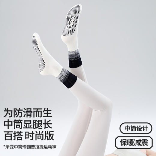 新款中筒袜专业健身运动训练普拉提渐变可爱运动袜 FT 00 商品图1