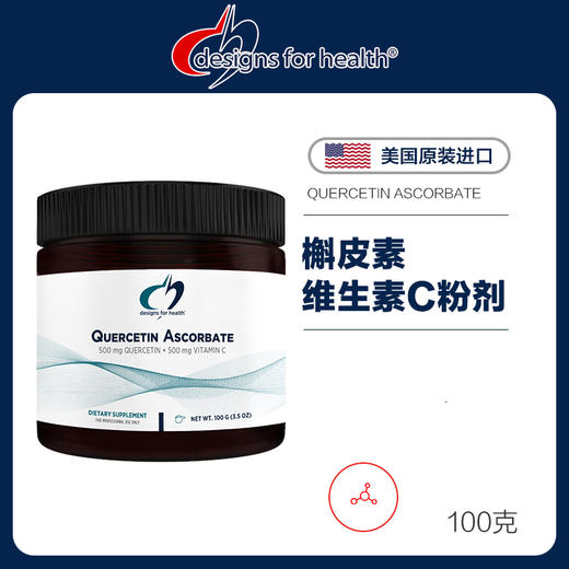 DFH 槲皮素维生素C粉剂 商品图1