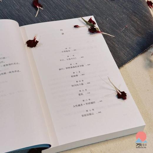 她的实验室:一位女科学家走过的性别歧视之路 商品图2