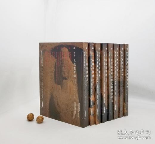 《陕西药王山碑刻艺术总集》，8开巨册，全8册，张燕等编著，上海辞书出版社2014年版，定价9800，售价4588元。 商品图0