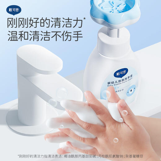 【洗手液2瓶2袋推荐】戴可思婴儿花朵泡泡洗手液2瓶2袋 商品图2