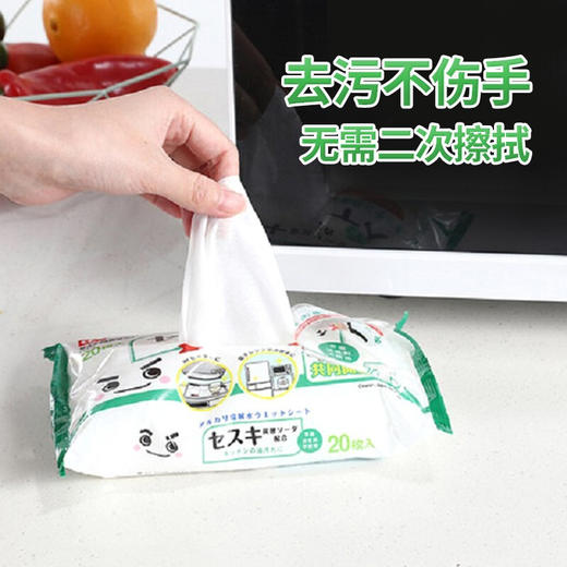 LEC激落君厨房用油污清洁湿巾（20枚） 商品图3