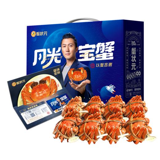 【礼券现货同售】蟹状元888型欢享4对装大闸蟹 | 公3.5两4只 母2.5两4只 商品图4