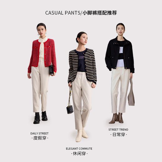 【商场同款】CNT4076“奶油燕麦裤” 质感燕麦色 烟管裤型 双面绒工艺轻盈保暖 秋冬通勤裤 商品图4